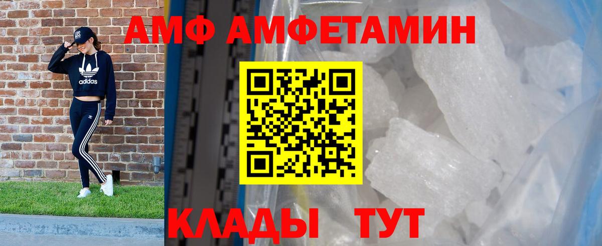 АМФЕТАМИН VHQ Балашов