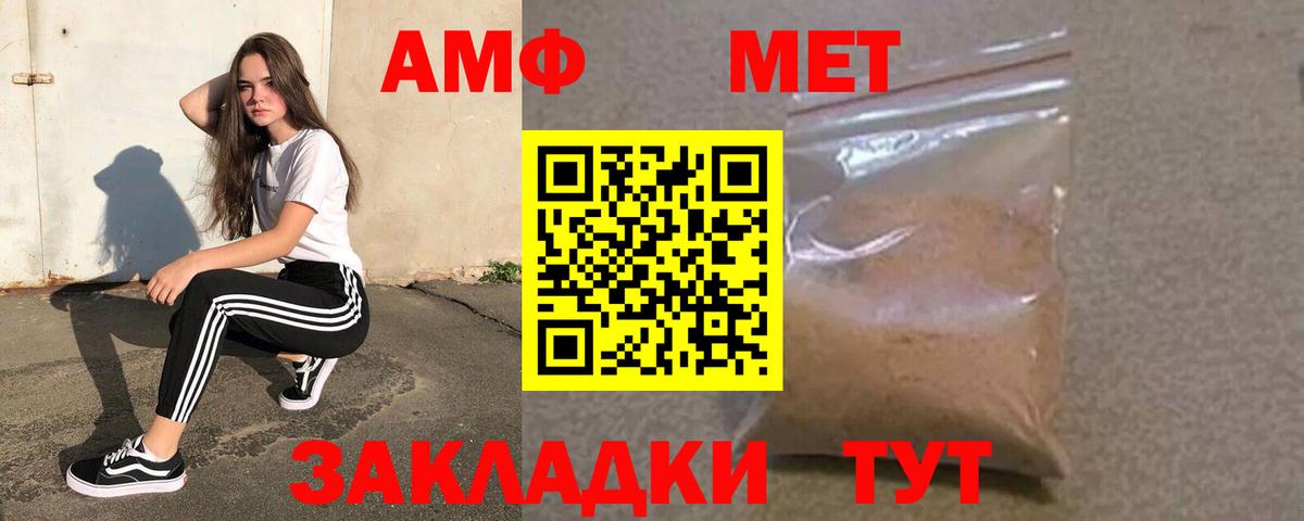 маркетплейс клад  Amphetamine 97%  Вход с VPN  Балашов  АМФ 