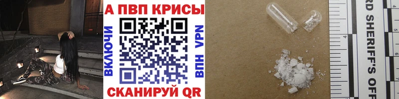 A PVP мука  купить наркоту  hydra   Балашов 