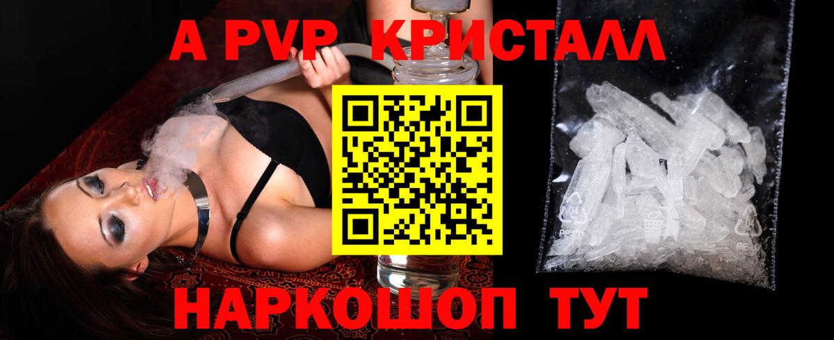 APVP мука Балашов