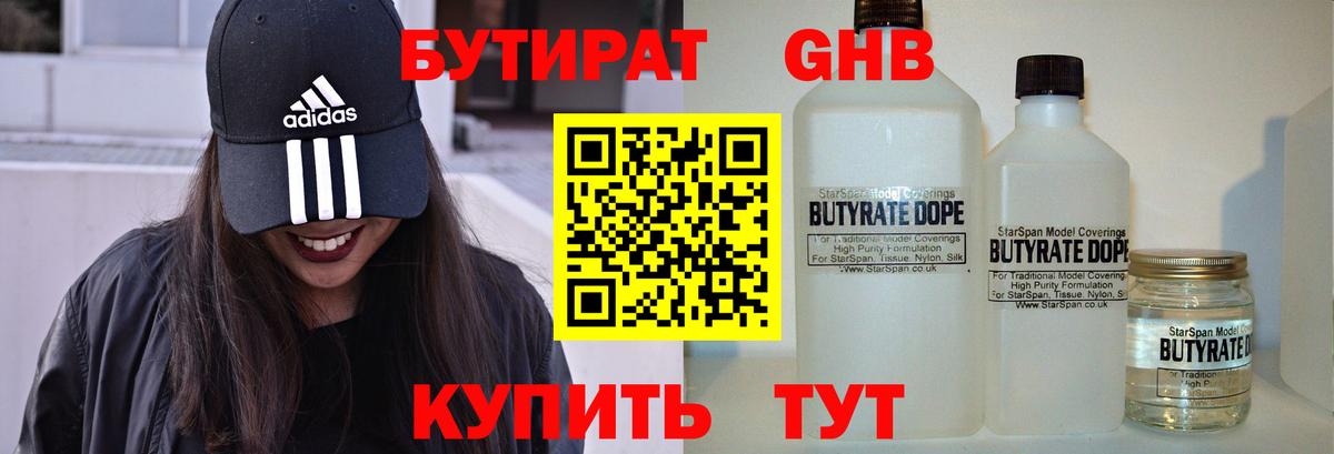 Балашов  БУТИРАТ  Вход с VPN  БУТИРАТ буратино 