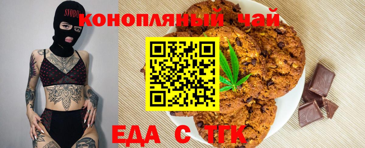 Cannafood конопля Балашов