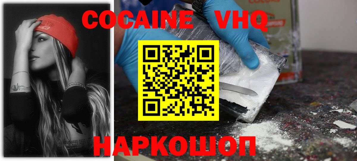COCAIN Fish Scale  Cocaine Fish Scale  Балашов  КОКАИН  Вход с VPN 