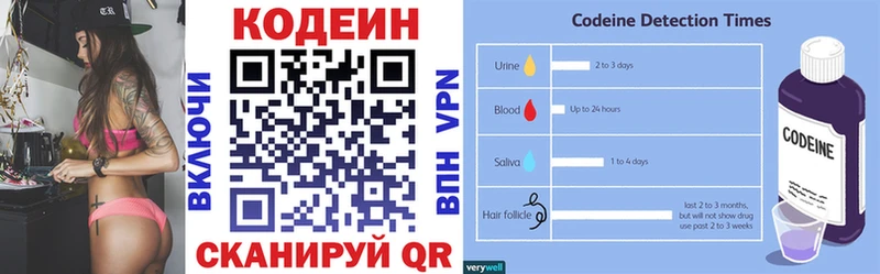 Кодеиновый сироп Lean Purple Drank  где можно купить   Балашов 