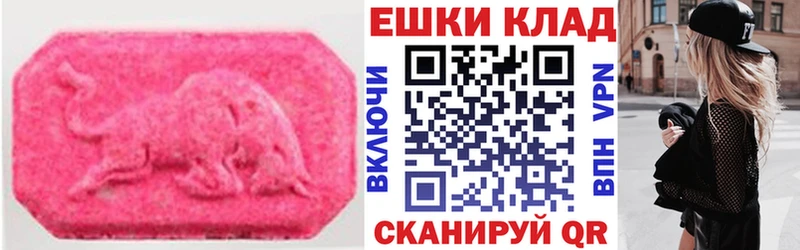 ЭКСТАЗИ VHQ  наркошоп  omg маркетплейс  Балашов 