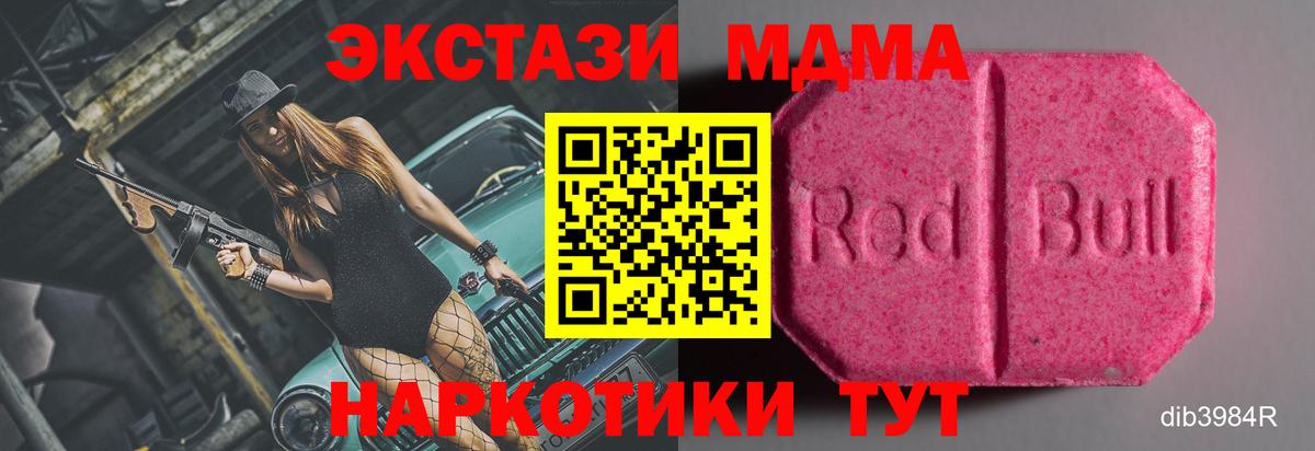 Ecstasy 280 MDMA Балашов