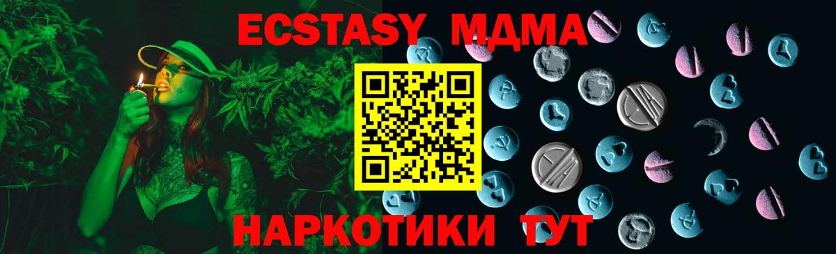 Ecstasy ешки  Вход с VPN  Ecstasy  Балашов 