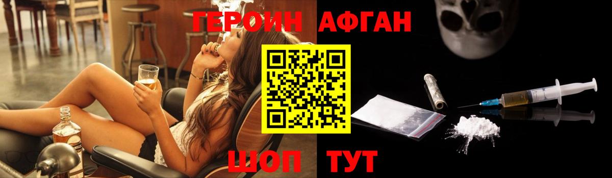 ГЕРОИН герыч Балашов