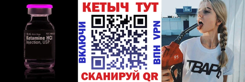 Кетамин ketamine  Балашов 