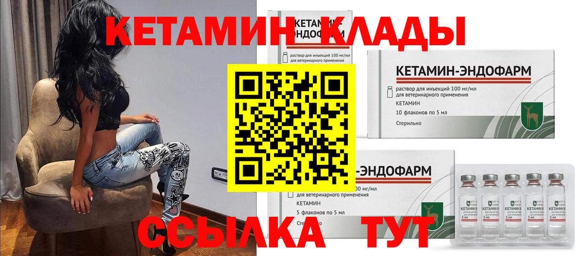 Кетамин VHQ Балашов