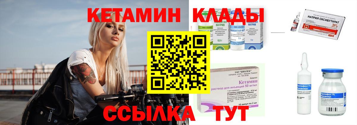 hydra   Вход с VPN  Балашов  Кетамин VHQ 