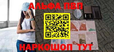 альфа пвп VHQ Тула