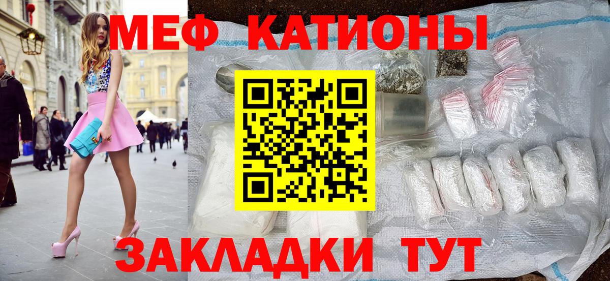 Мефедрон  Вход с VPN  Балашов  наркотики  МЯУ-МЯУ VHQ 