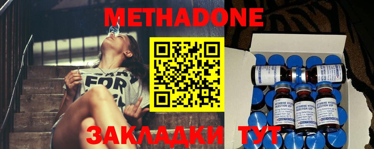 Метадон methadone  МЕГА онион  Балашов  МЕТАДОН мёд  Вход с VPN 