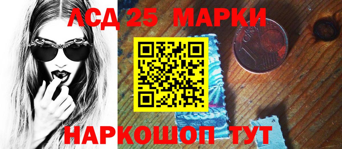 Марки NBOMe 1,8мг  Вход с VPN  Наркотические марки  Балашов 