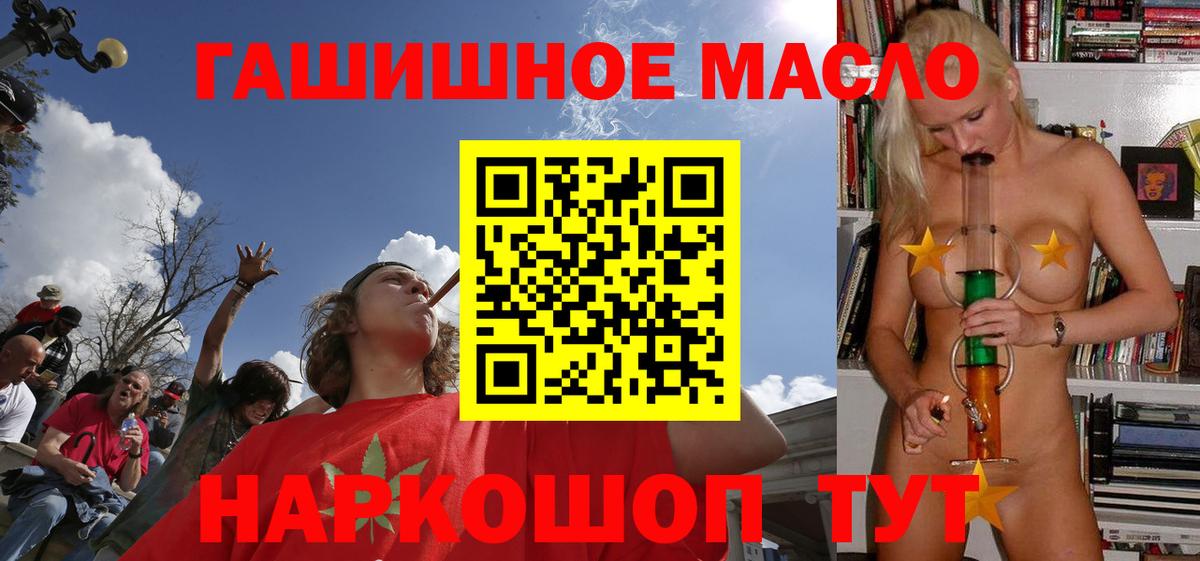 ТГК жижа Балашов