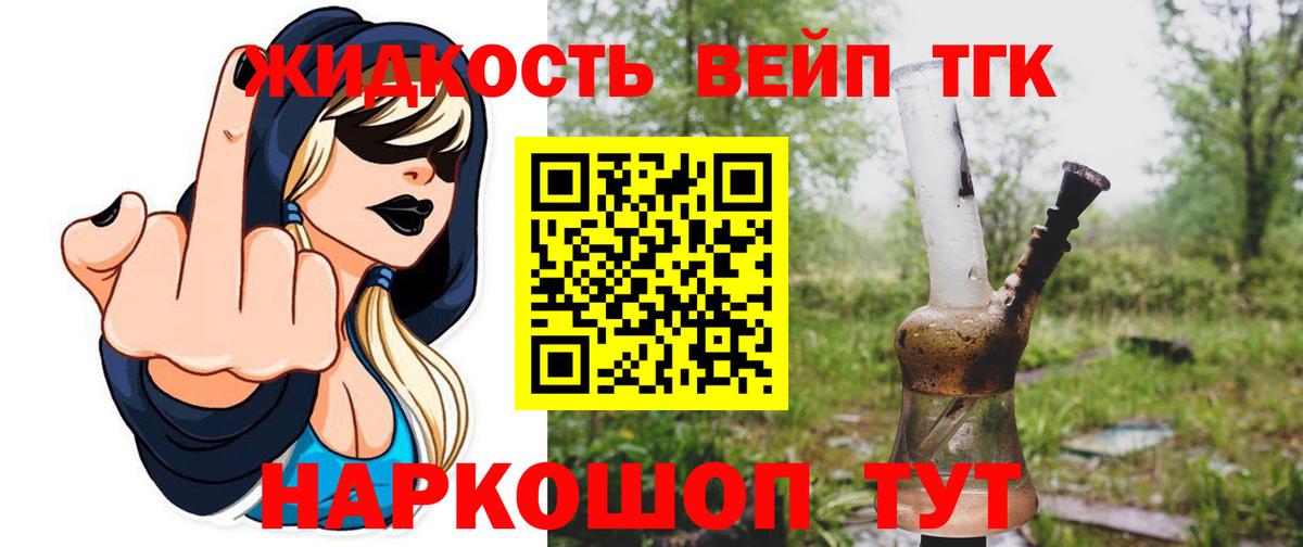 МЕГА зеркало  Дистиллят ТГК жижа  Вход с VPN  Балашов 